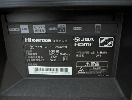 Hisense 50型テレビ