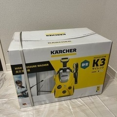 【新品未使用】高圧洗浄機　KARCHER ケルヒャー　