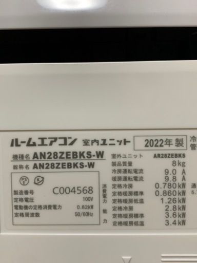 ⭕️高年式、超美品‼️12畳まで❗️2022年❗️取付込❗️DAIKINエアコン