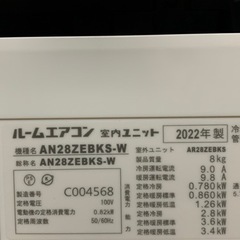 ⭕️高年式、超美品‼️12畳まで❗️2022年❗️取付