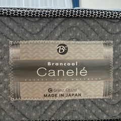 使用期間1年　グランツマットレス2つセット美品