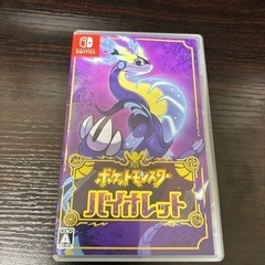 【早期購入特典のポケカ付き】Switch バイオレットのソフト