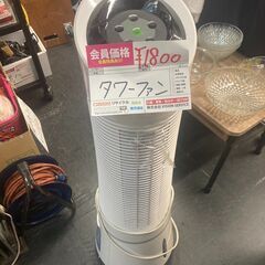 ☆中古￥1,800！リアルライフジャパン　タワー型扇風機　家電　...