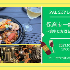 PAL SKY LOUNGE