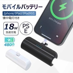 モバイルバッテリー PD18W iPhone 軽量 小型 480...