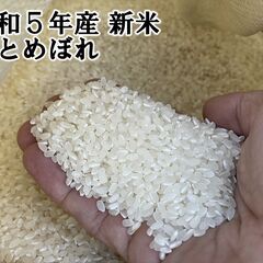 新米【令和５年産】ほとんど農薬を使わず育てた稲木干し米「ひとめぼ...