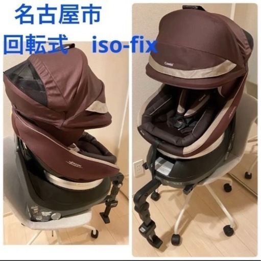 combi コンビ ネルーム　ISOFIX　エッグショック　NF-700 チャイルドシート