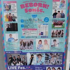 【急募】チケット譲ってください。神戸市東灘区で開催されるREBO...