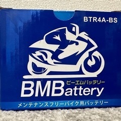 バイク バッテリー