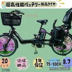 ❷5706子供乗せ電動アシスト自転車YAMAHA 20インチ良好...