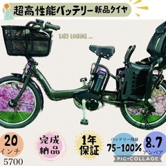 ❶5700子供乗せ電動アシスト自転車YAMAHA 20インチ良好...