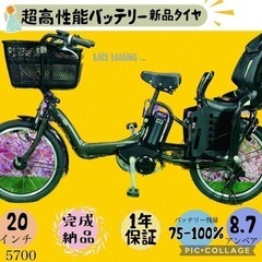 ❸5700子供乗せ電動アシスト自転車YAMAHA 20インチ良好...