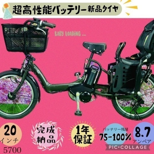 ❹5700子供乗せ電動アシスト自転車YAMAHA 20インチ良好バッテリー