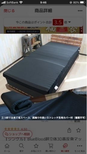 【お譲り先確定】超立体3D高反発マットレスAtela  体圧分散