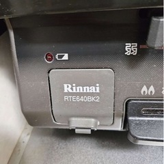 ガスコンロ(プロパン)りんない