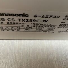 エアコン　Panasonic　Eolia　CS-TX259C