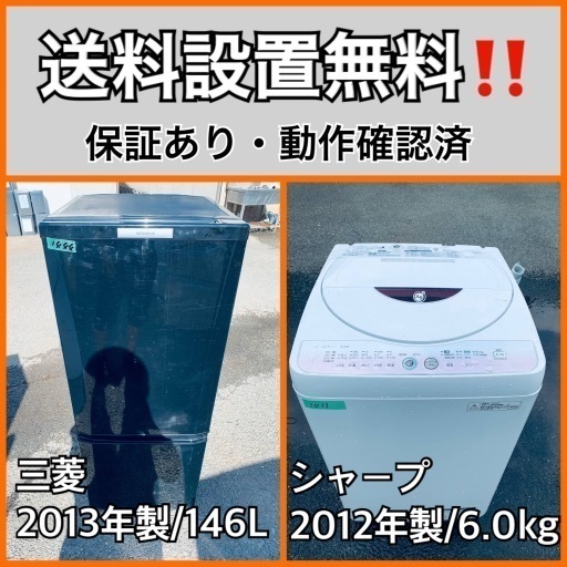 送料設置無料❗️業界最安値✨家電2点セット 洗濯機・冷蔵庫192