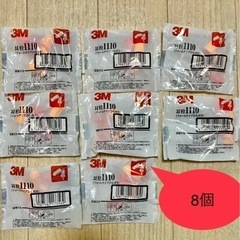 【売り切れ】3M耳栓　8ペア　新品未使用品