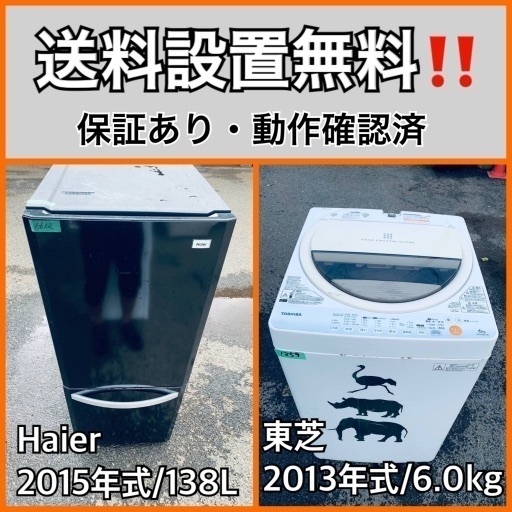 送料設置無料❗️業界最安値✨家電2点セット 洗濯機・冷蔵庫195