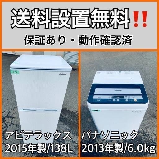 送料設置無料❗️業界最安値✨家電2点セット 洗濯機・冷蔵庫196