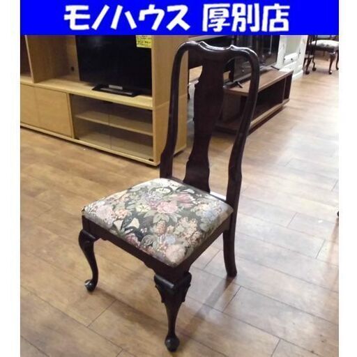 ③イーセンアーレン チェア イス ダイニングチェア ハイバックチェア ETHAN ALLEN 椅子  札幌市 厚別区