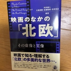 映画のなかの北欧　帯付属