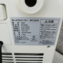 ポータブルエアコン　2020年製　アイリスオーヤマ　リモコン付き