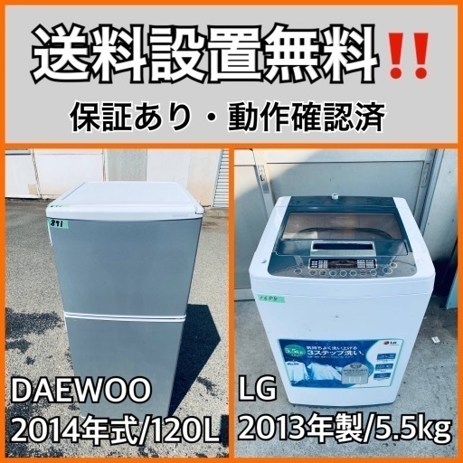 送料設置無料❗️業界最安値✨家電2点セット 洗濯機・冷蔵庫1910