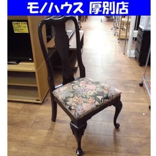 ②イーセンアーレン チェア イス ダイニングチェア ハイバックチェア ETHAN ALLEN  札幌市 厚別区