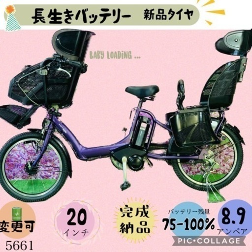 ❷ 5661子供乗せ電動アシスト自転車ヤマハ3人乗り対応20インチ