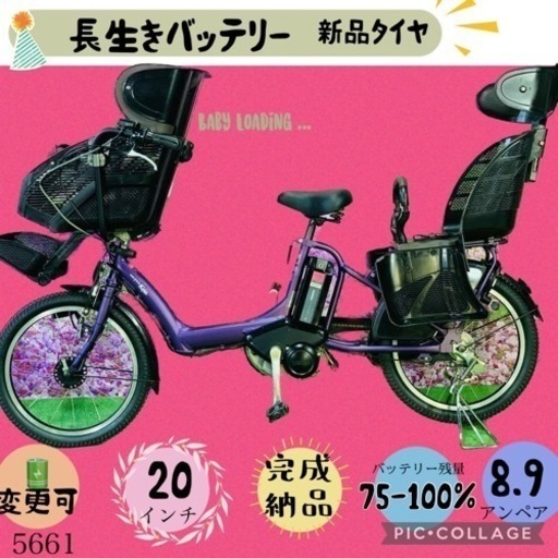 ❸ 5661子供乗せ電動アシスト自転車ヤマハ3人乗り対応20インチ