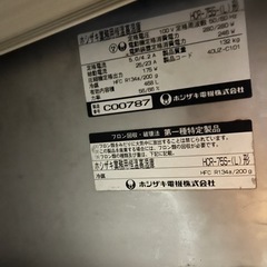 【動作確認済み】ホシザキ 業務用恒温高湿庫 冷蔵庫 HCR-75S-(L) 幅750 奥800 高 1900mm 100V