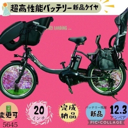 ❸ 5645子供乗せ電動アシスト自転車ヤマハ3人乗り対応20インチ