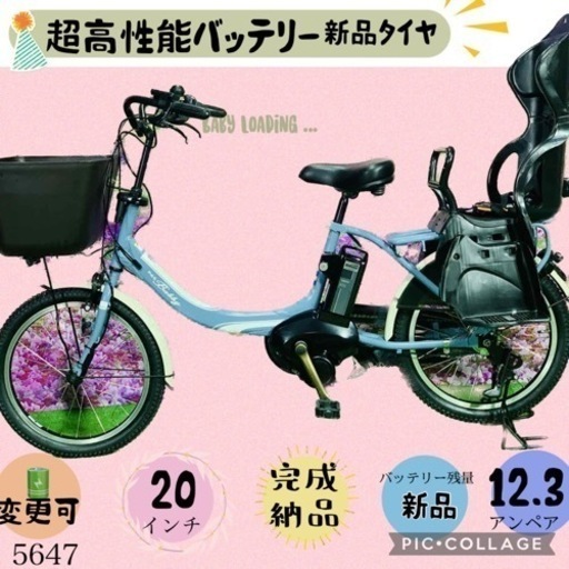 ❷ 5647子供乗せ電動アシスト自転車ヤマハ20インチ