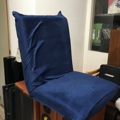 紺色の座椅子