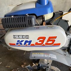 耕運機 ISEKI KM35