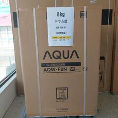未使用品  AQUA  8kg ドラム式洗濯機  AQW-F8N...