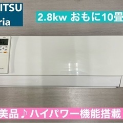 I319 ⭐ FUJITSU 2.8kw エアコン おもに10畳用-