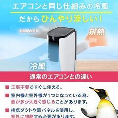 『新品未開封』ポータブルクーラー