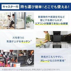 『新品未開封』ポータブルクーラー
