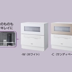 Panasonic 最新食洗機 NP-TH4-W