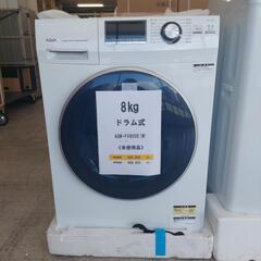 未使用品  AQUA 8kg ドラム式洗濯機 AQW-FV800...