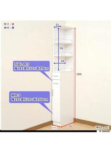 64e 山善 すきま収納ラック　棚　洗面所 収納 幅24.5×奥行39×高さ180cm 組立品 ホワイト SSR-1825(WH)　y092802e