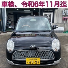 ダイハツ★ミラジーノ★車検残ロング★距離少ない★直ぐに乗って帰宅...