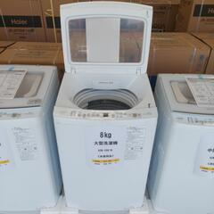 未使用品 AQUA 8kg 洗濯機 AQW-V8N(W) アクア