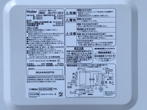 K877◇超美品！ハイアール◇電子レンジ◇2022年製◇18L◇フラット庫内◇ヘルツフリー◇JM-FH18E2★