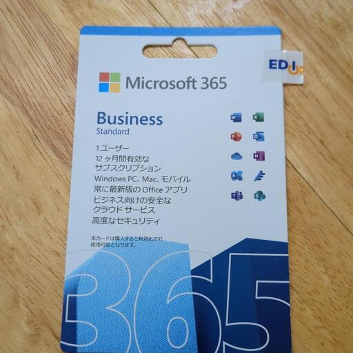 Microsoft365 Business　ソフト