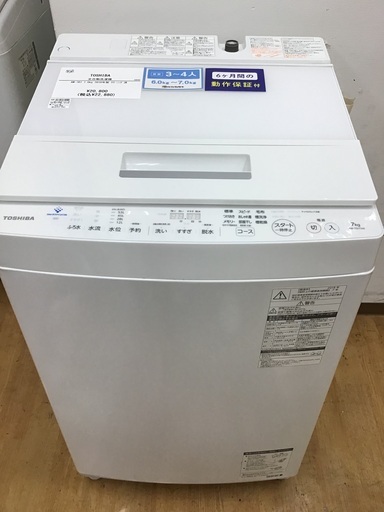 【トレファク神戸新長田 】TOSHIBAの洗濯機2018年製です！!【取りに来れる方限定】
