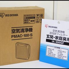 アイリスオーヤマ PMAC-100-S ホワイト 空気清浄機 +...