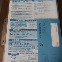 MITSUBISHI　ノンフロン冷凍冷蔵庫MR-P15A-S　2017年式